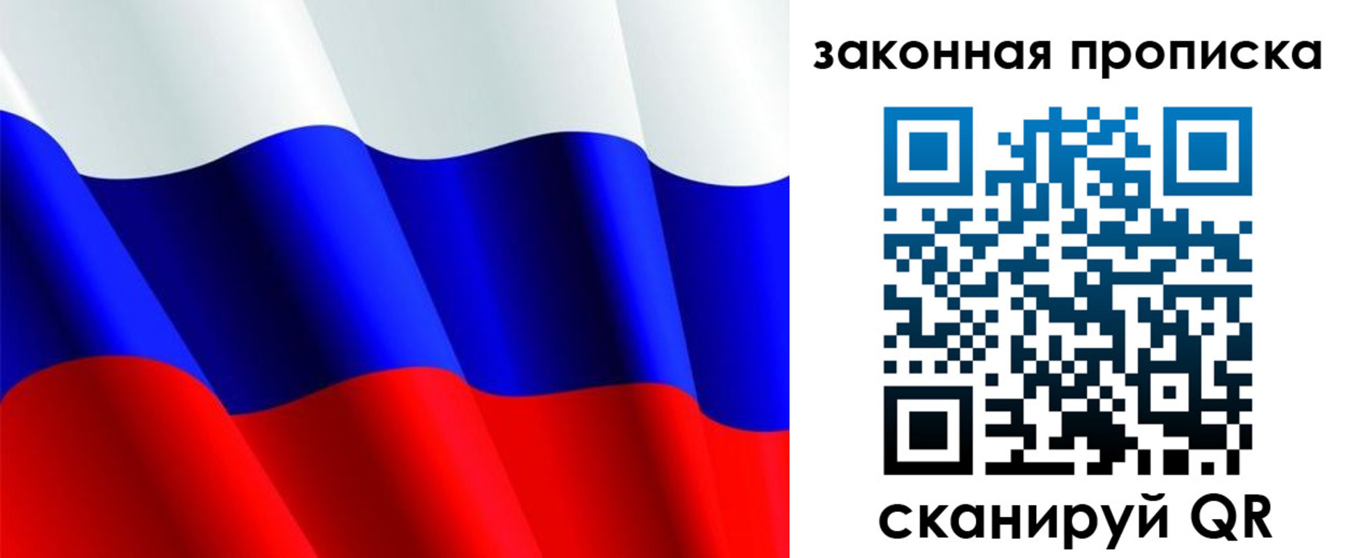 временная регистрация недорого в Самарской области