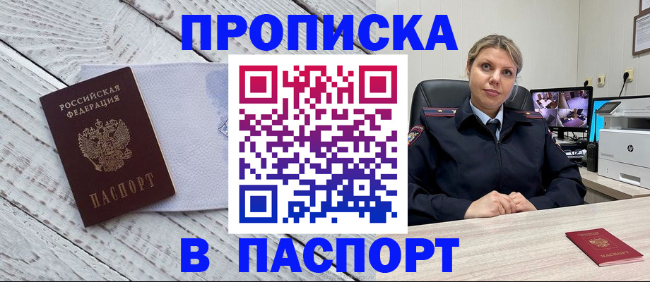 временная регистрация для всех в Самарской области
