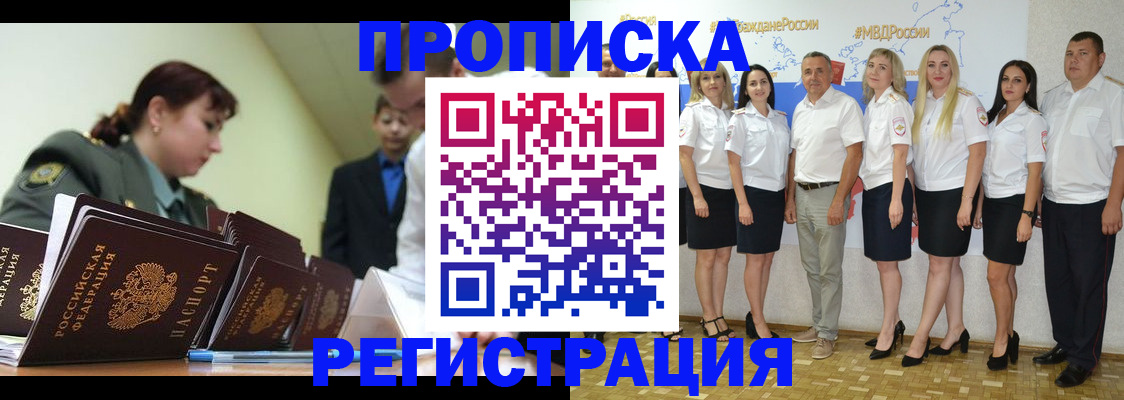 временная регистрация для всех в Самарской области